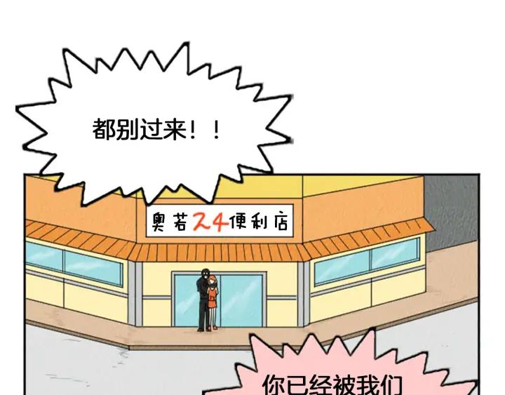 荒诞小剧场 第17话 谈判的绝招 第47页