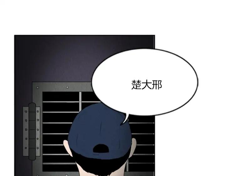 荒诞小剧场 第17话 谈判的绝招 第11页