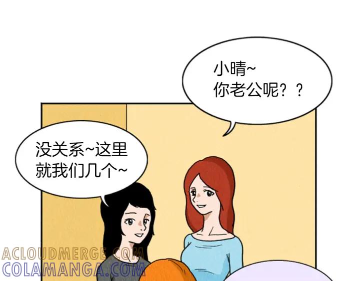 荒诞小剧场 第17话 谈判的绝招 第37页