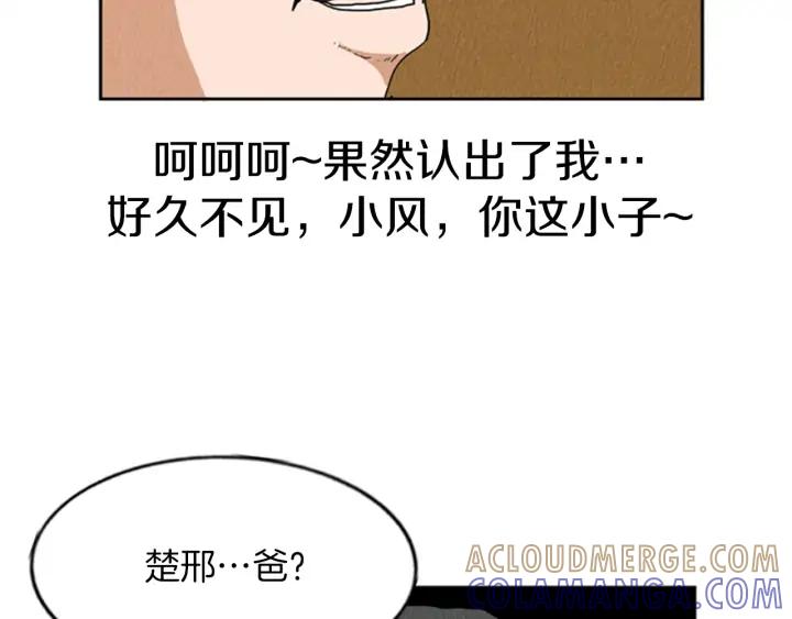 荒诞小剧场 第17话 谈判的绝招 第28页