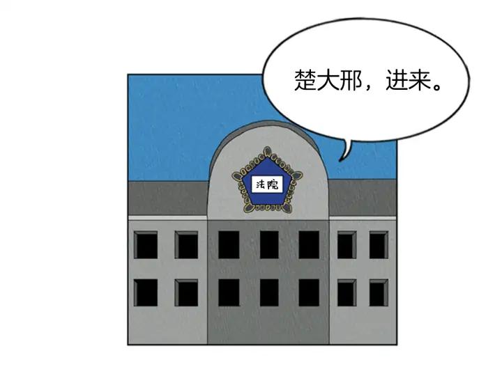 荒诞小剧场 第17话 谈判的绝招 第20页