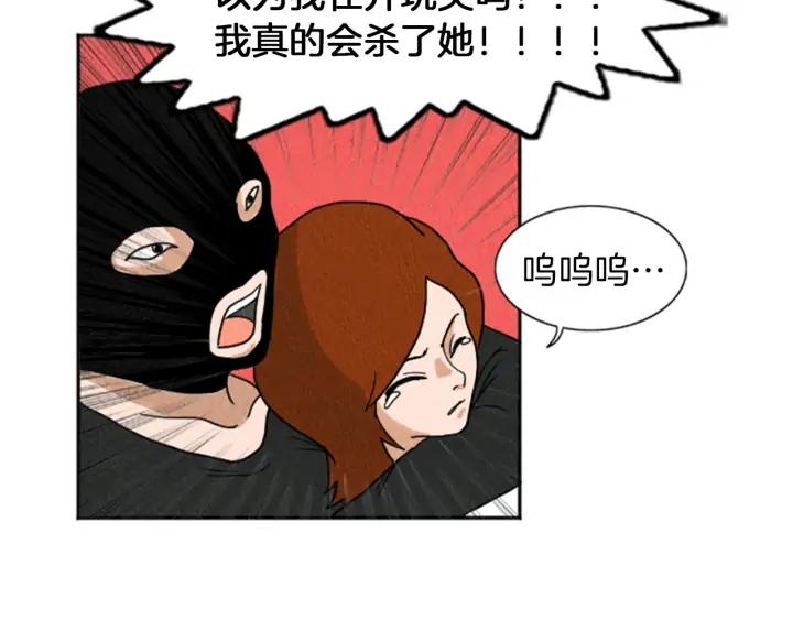 荒诞小剧场 第17话 谈判的绝招 第59页