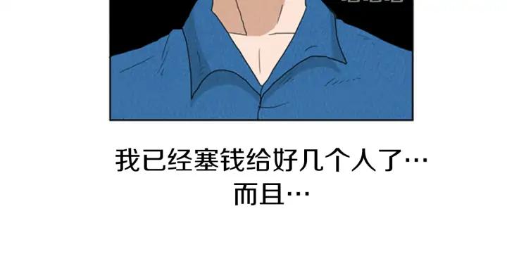 荒诞小剧场 第17话 谈判的绝招 第18页