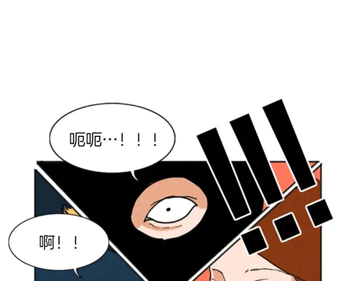 荒诞小剧场 第17话 谈判的绝招 第69页