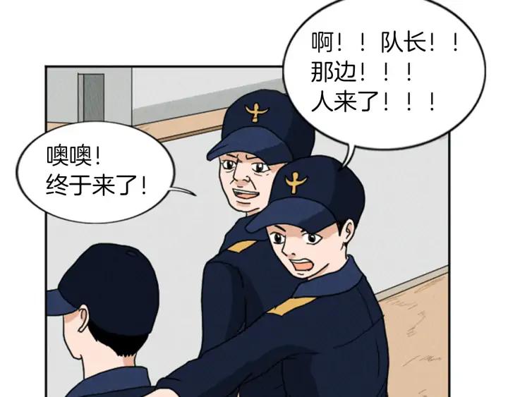荒诞小剧场 第17话 谈判的绝招 第53页
