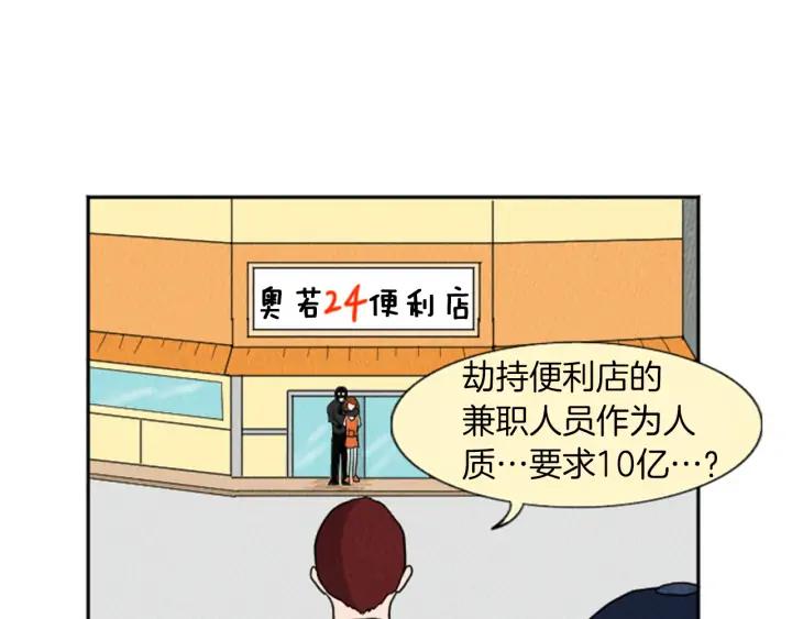 荒诞小剧场 第17话 谈判的绝招 第57页