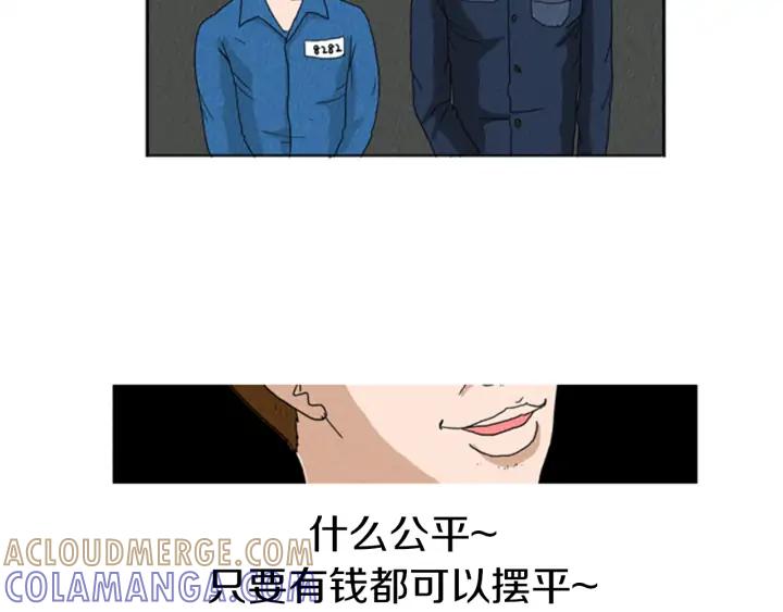 荒诞小剧场 第17话 谈判的绝招 第16页