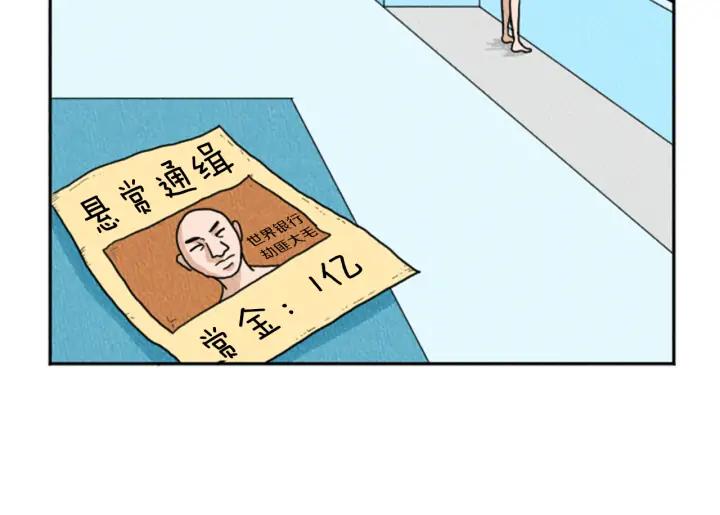 荒诞小剧场 第17话 谈判的绝招 第45页