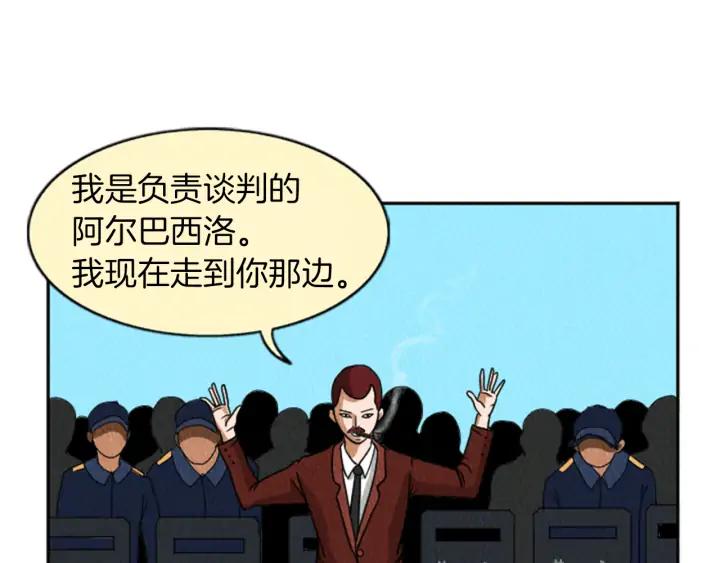 荒诞小剧场 第17话 谈判的绝招 第62页