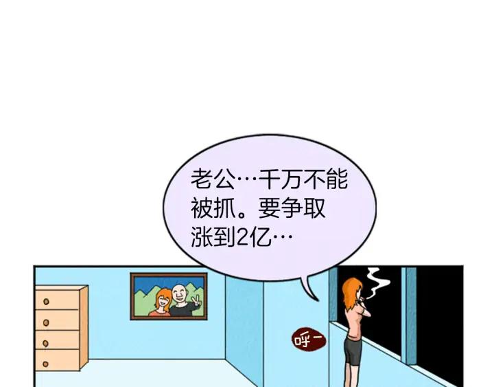 荒诞小剧场 第17话 谈判的绝招 第44页