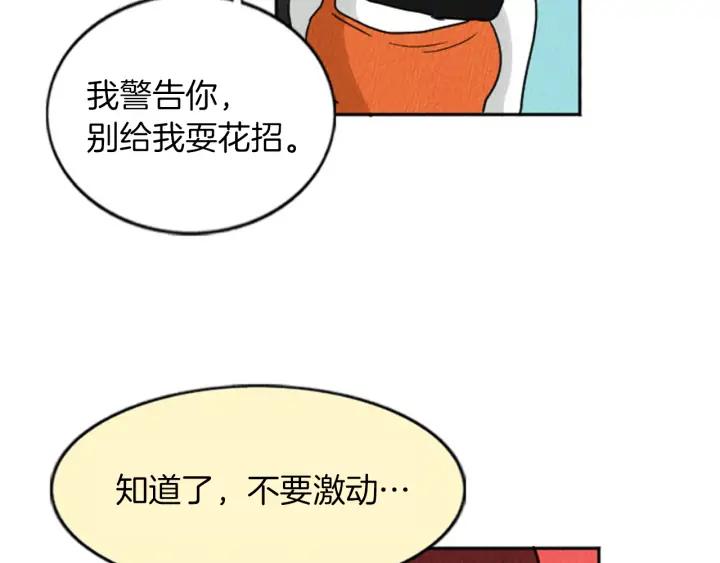 荒诞小剧场 第17话 谈判的绝招 第65页