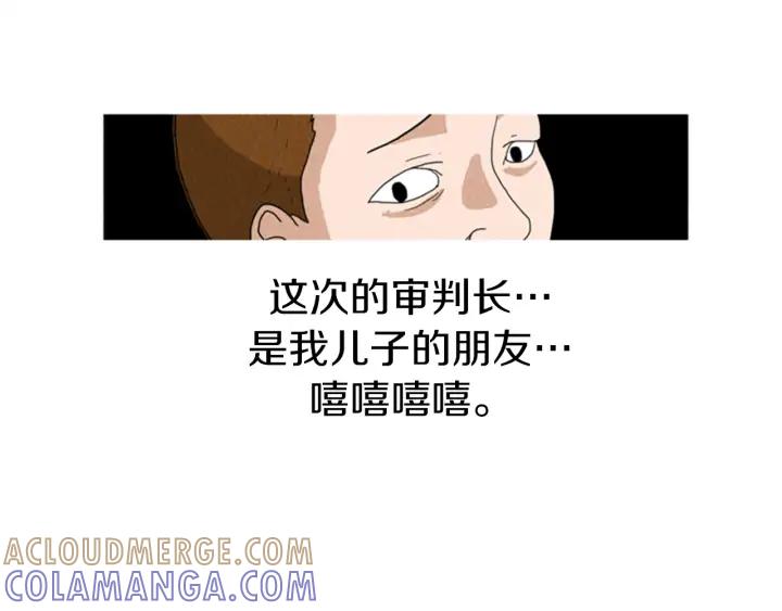 荒诞小剧场 第17话 谈判的绝招 第19页