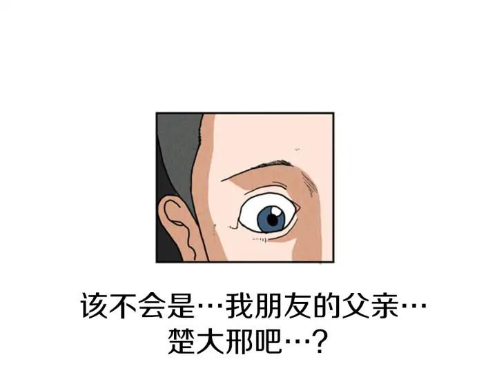 荒诞小剧场 第17话 谈判的绝招 第23页