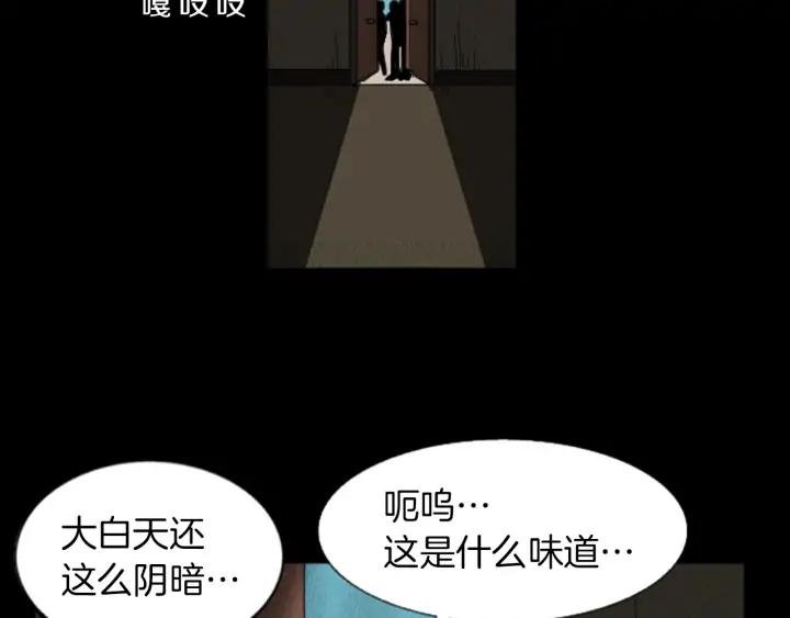 荒诞小剧场 第18话 令人惊悚的小木屋 第29页