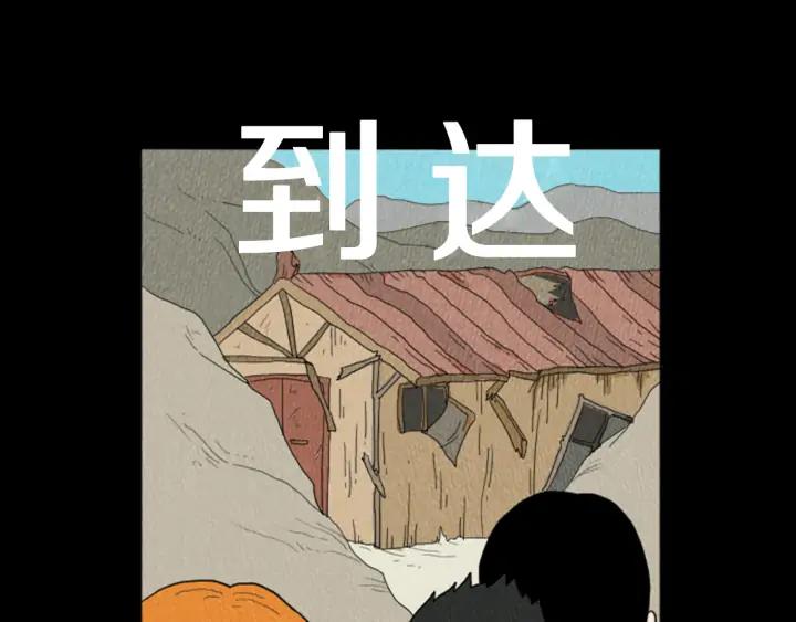 荒诞小剧场 第18话 令人惊悚的小木屋 第26页