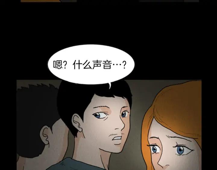 荒诞小剧场 第18话 令人惊悚的小木屋 第33页