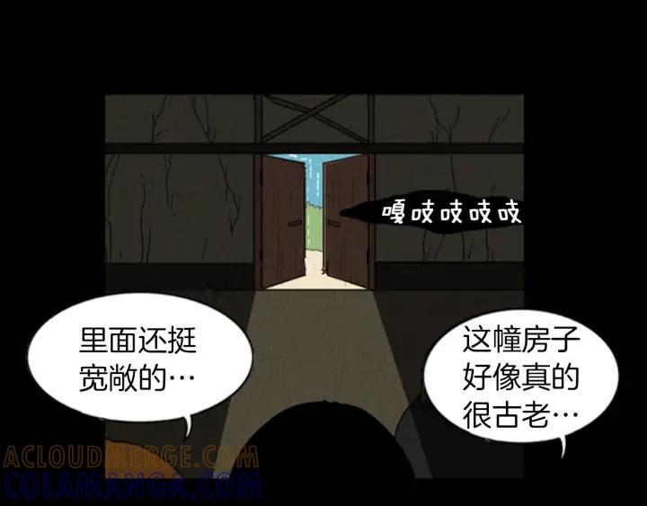 荒诞小剧场 第18话 令人惊悚的小木屋 第31页
