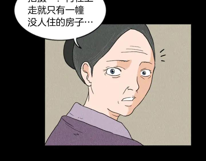 荒诞小剧场 第18话 令人惊悚的小木屋 第14页