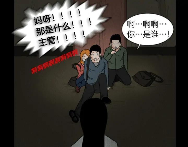 荒诞小剧场 第18话 令人惊悚的小木屋 第42页