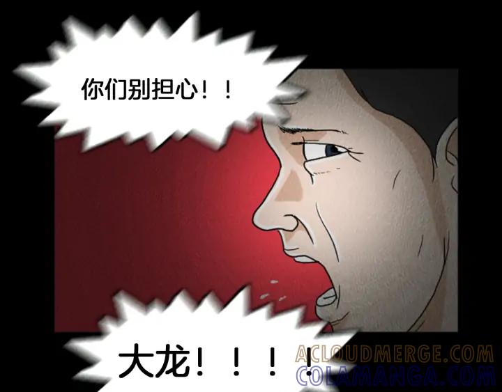 荒诞小剧场 第18话 令人惊悚的小木屋 第49页