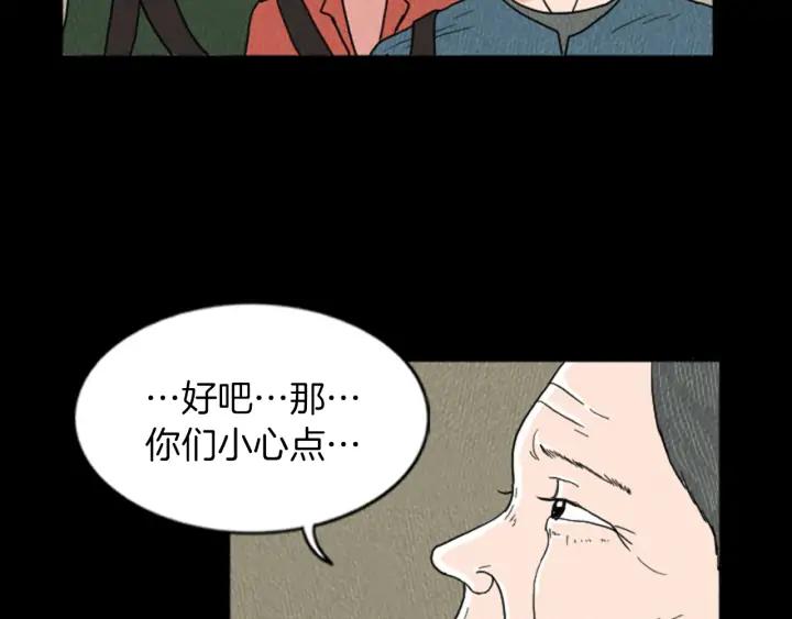 荒诞小剧场 第18话 令人惊悚的小木屋 第21页