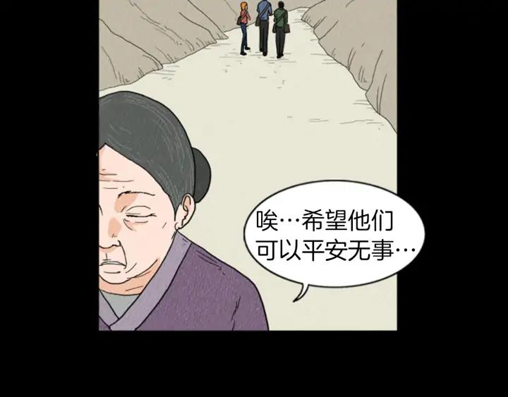 荒诞小剧场 第18话 令人惊悚的小木屋 第23页