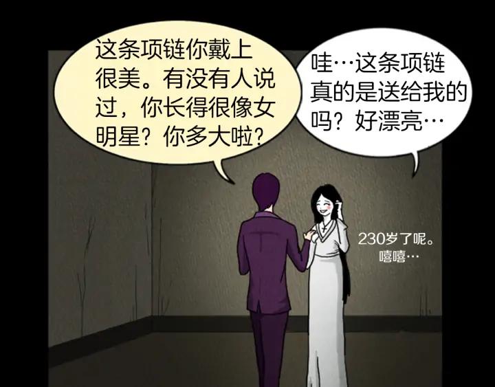 荒诞小剧场 第18话 令人惊悚的小木屋 第57页