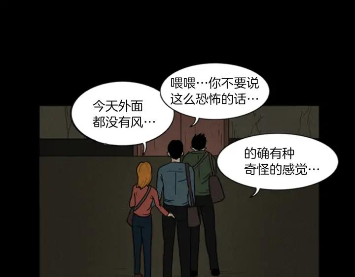 荒诞小剧场 第18话 令人惊悚的小木屋 第35页