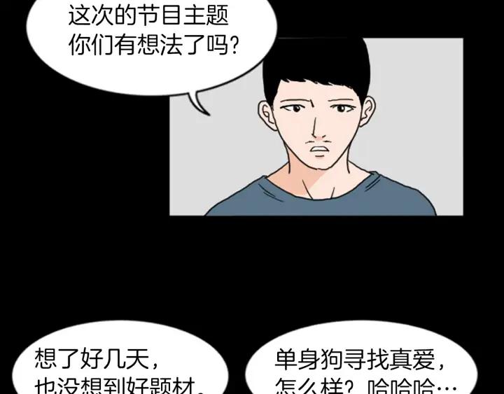 荒诞小剧场 第18话 令人惊悚的小木屋 第3页