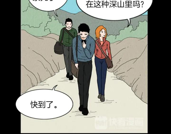 荒诞小剧场 第18话 令人惊悚的小木屋 第9页