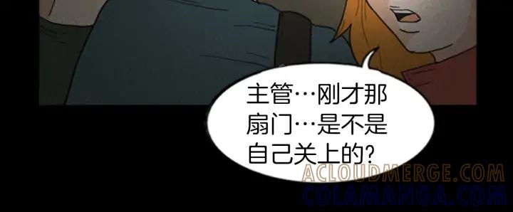 荒诞小剧场 第18话 令人惊悚的小木屋 第34页
