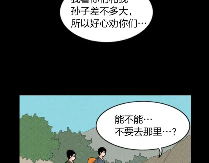 荒诞小剧场 第18话 令人惊悚的小木屋 第18页