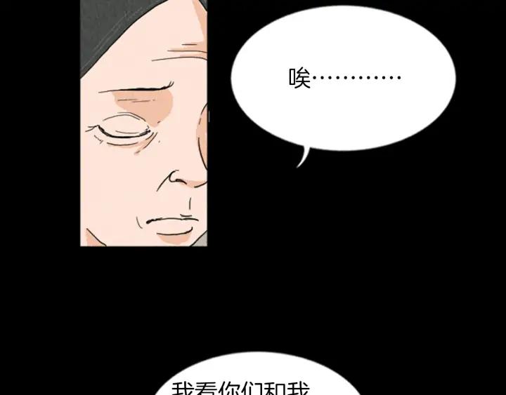 荒诞小剧场 第18话 令人惊悚的小木屋 第17页