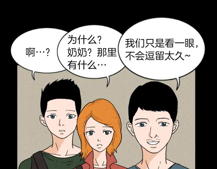 荒诞小剧场 第18话 令人惊悚的小木屋 第20页