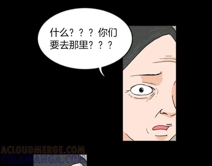 荒诞小剧场 第18话 令人惊悚的小木屋 第16页