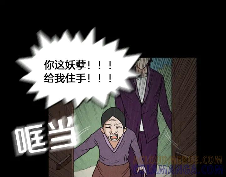 荒诞小剧场 第18话 令人惊悚的小木屋 第46页
