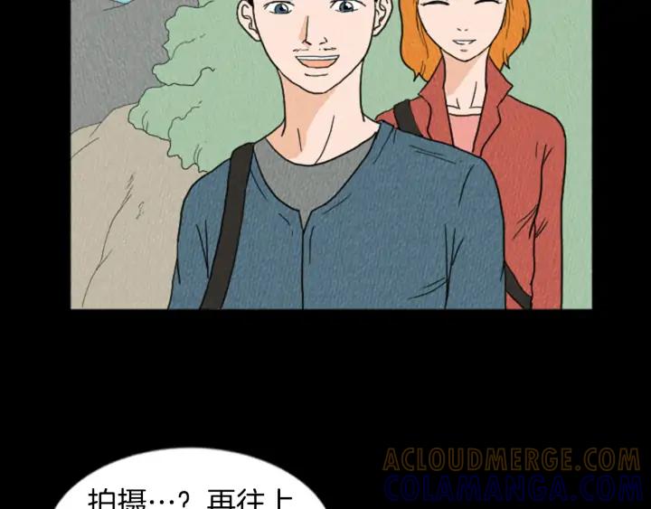 荒诞小剧场 第18话 令人惊悚的小木屋 第13页