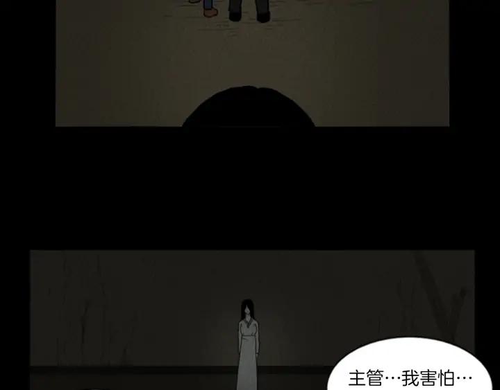 荒诞小剧场 第18话 令人惊悚的小木屋 第36页