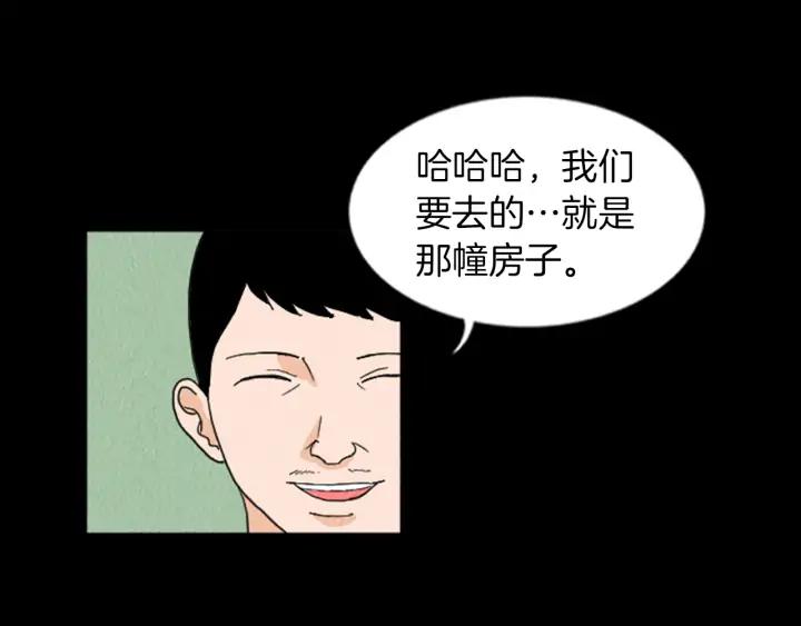 荒诞小剧场 第18话 令人惊悚的小木屋 第15页