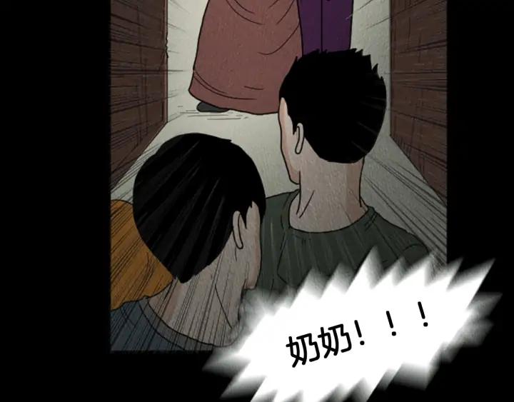 荒诞小剧场 第18话 令人惊悚的小木屋 第47页