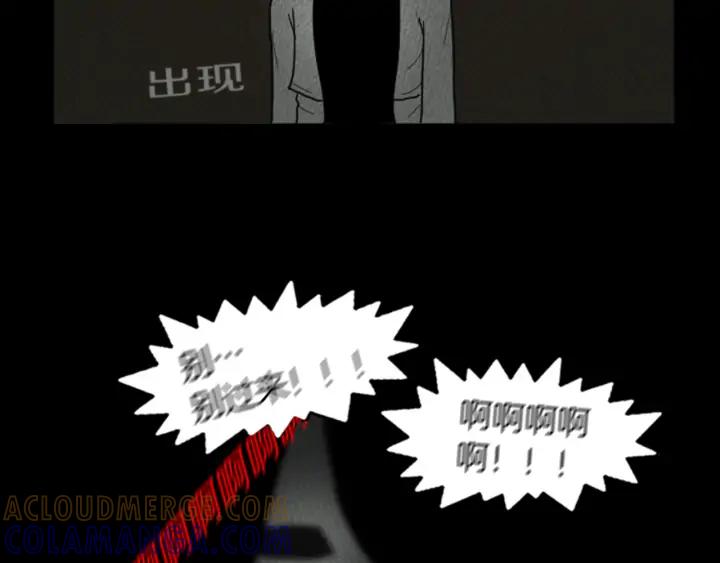 荒诞小剧场 第18话 令人惊悚的小木屋 第43页