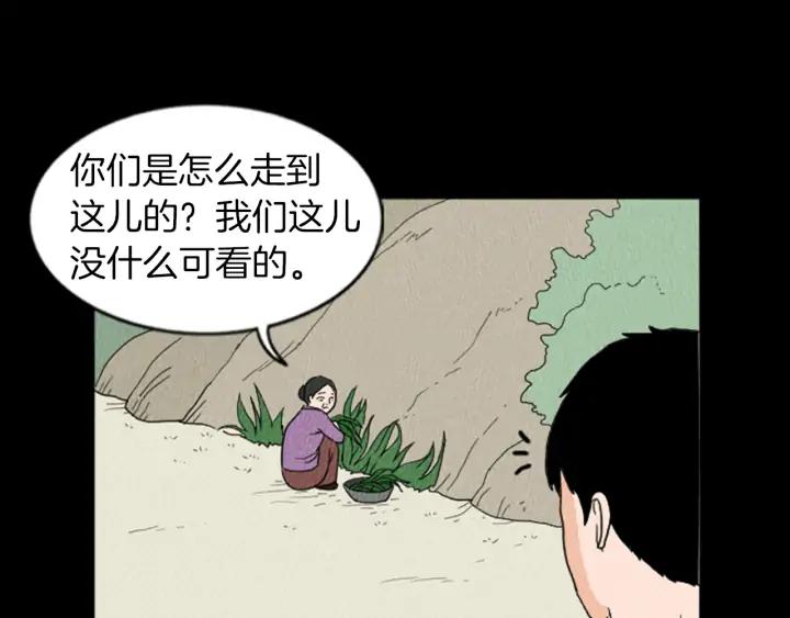 荒诞小剧场 第18话 令人惊悚的小木屋 第11页