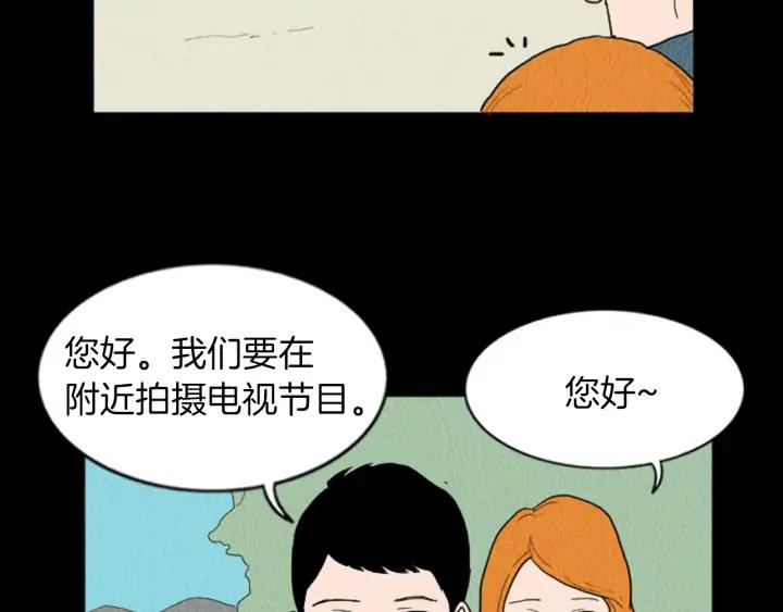 荒诞小剧场 第18话 令人惊悚的小木屋 第12页