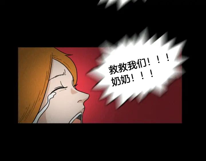 荒诞小剧场 第18话 令人惊悚的小木屋 第48页