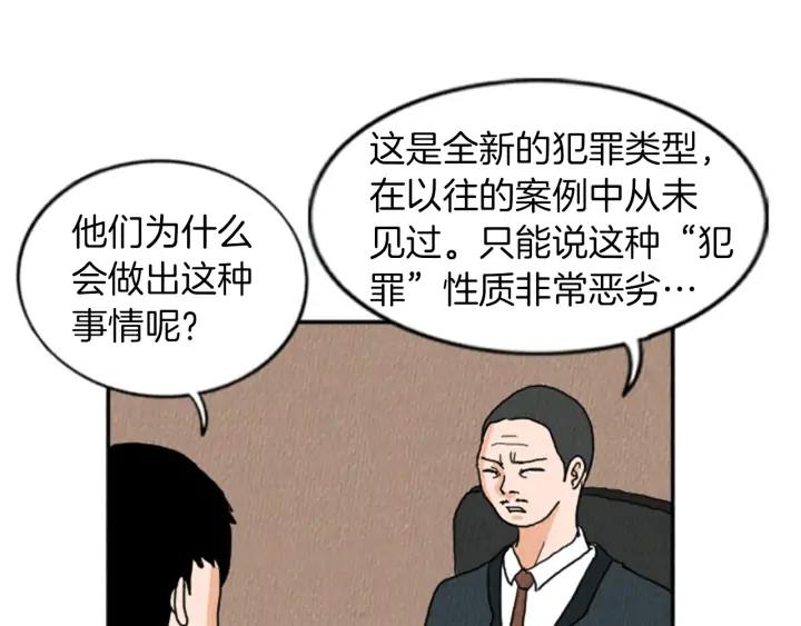 荒诞小剧场 第19话 属于你的香气 第5页