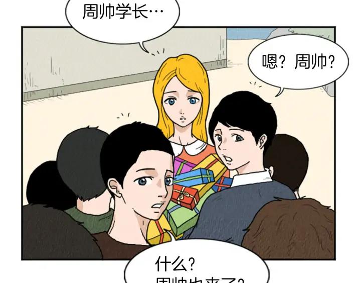 荒诞小剧场 第19话 属于你的香气 第66页