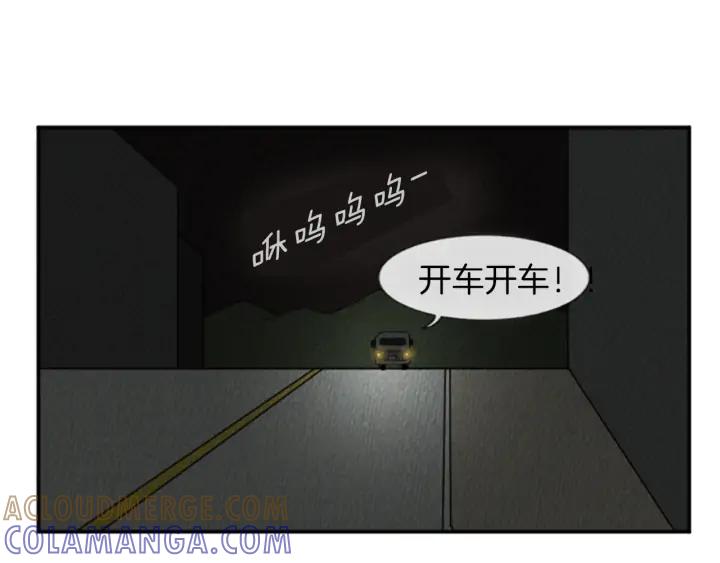 荒诞小剧场 第19话 属于你的香气 第19页