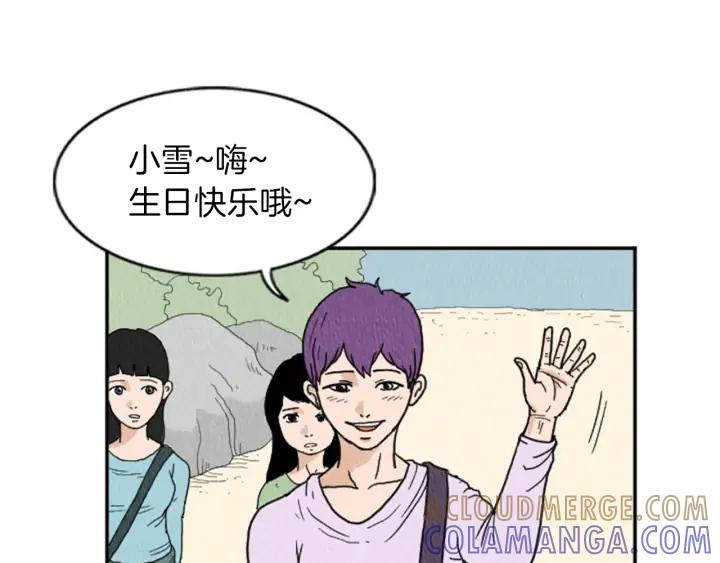 荒诞小剧场 第19话 属于你的香气 第64页