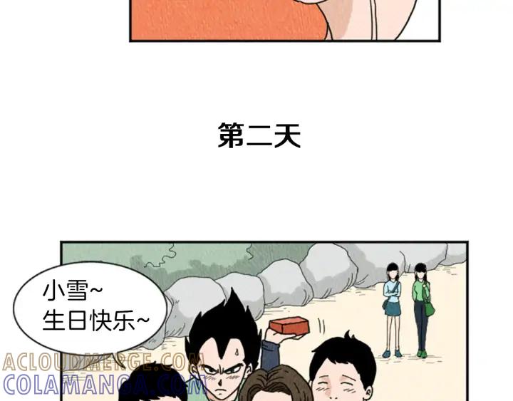 荒诞小剧场 第19话 属于你的香气 第58页