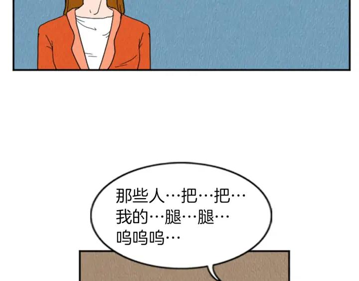 荒诞小剧场 第19话 属于你的香气 第3页